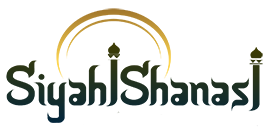 Siyahi Shanasi