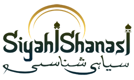 Siyahi Shanasi